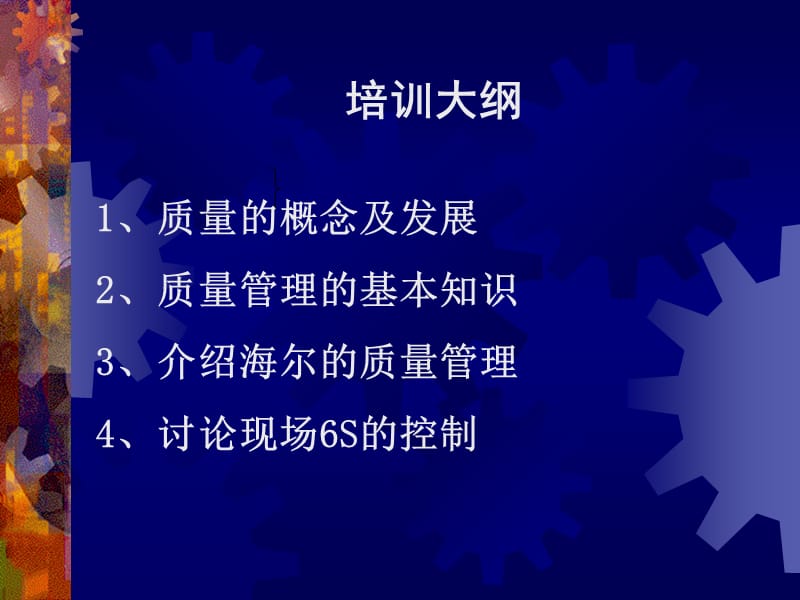 全面质量管理.ppt_第1页