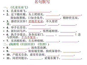 课件第五单元-祭十二郎文(共50张PPT.ppt