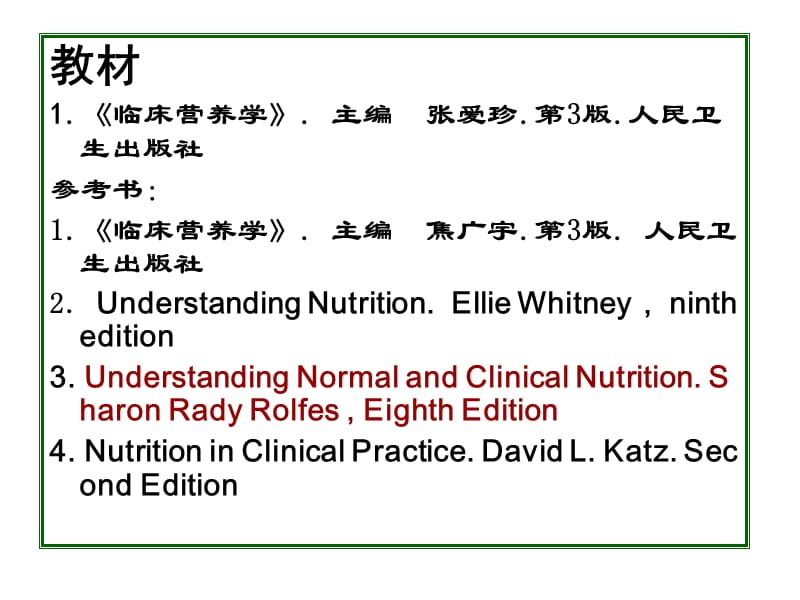 2019年《nutrition》PPT课件.ppt_第2页