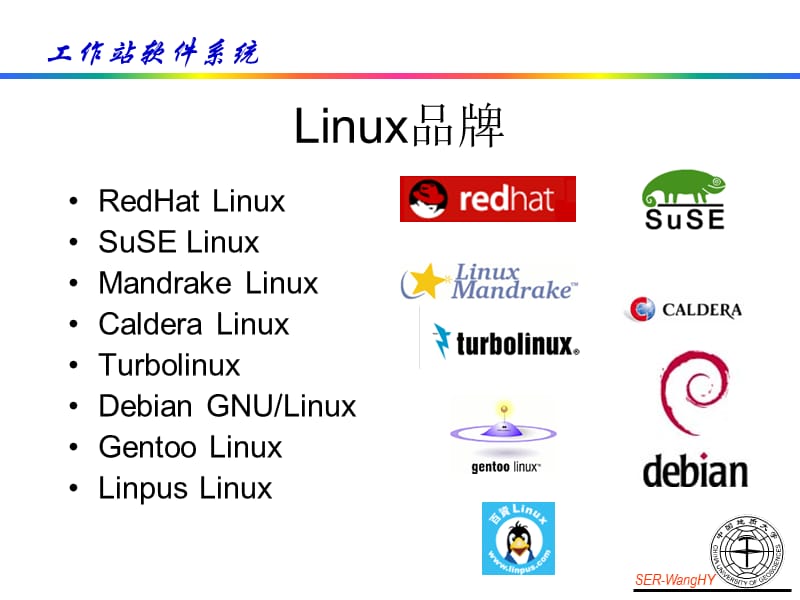 地震地质解释实验课件.ppt_第2页