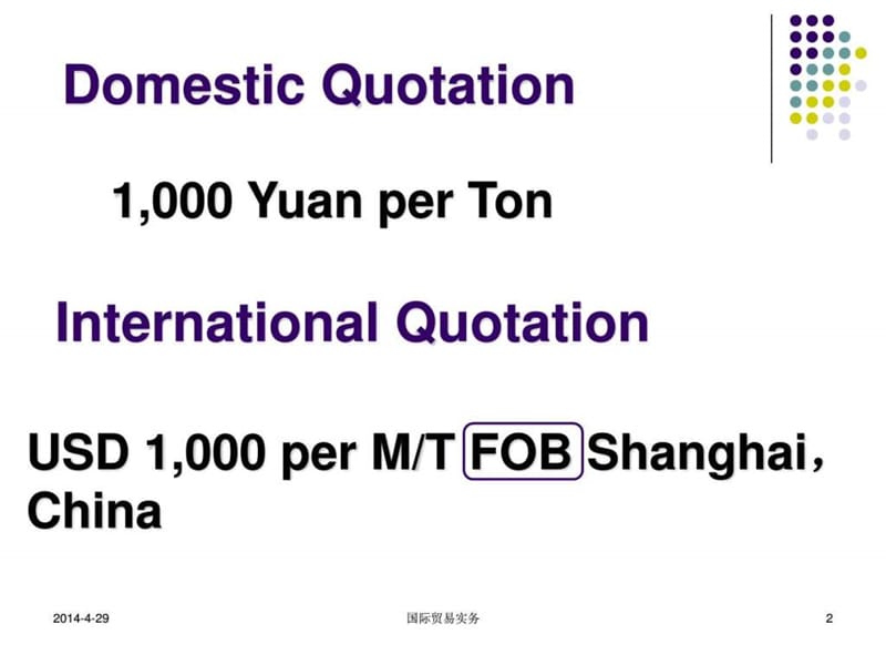 贸易术语和13价格.ppt_第2页