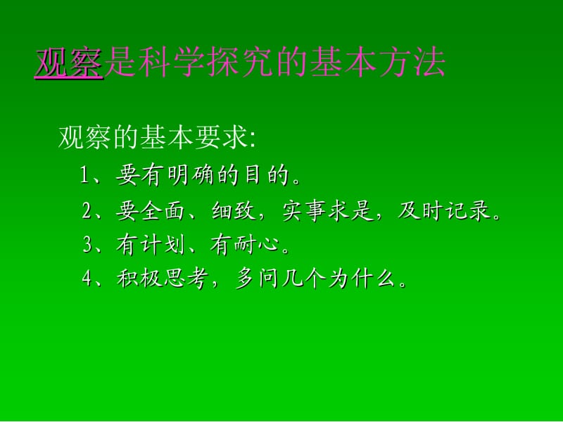 一节生物的特征.ppt_第2页