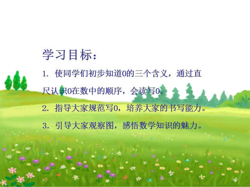 2019年《小猫钓鱼》PPT课件.ppt_第2页