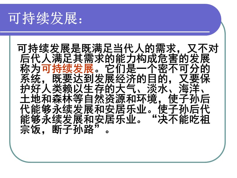 科学安全使用农药技术培训.ppt_第3页