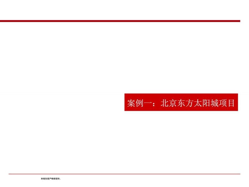 2019年老公寓案例分析及规划设计建议.ppt_第1页