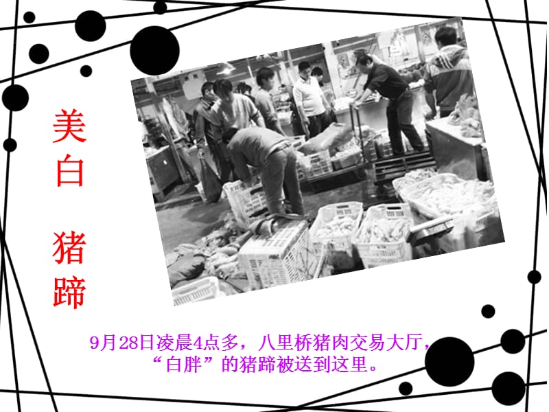 2019食品安全卫生课件.ppt_第3页