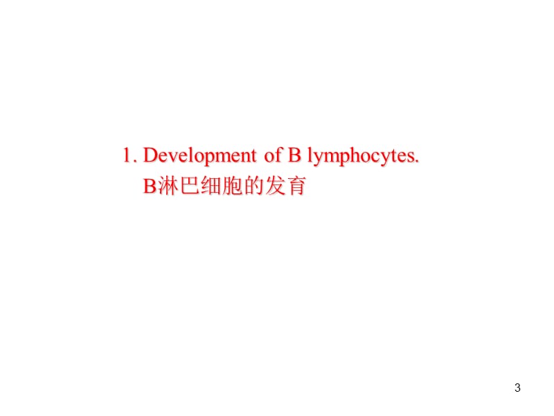 2019年cmi-chapter-8-lymphocytedevelopmentppt课件.ppt_第3页