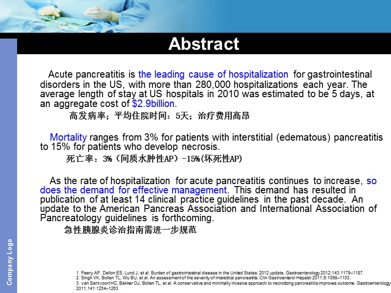 急性胰腺炎的临床处理(美国胃肠病学,2013.5).ppt_第3页