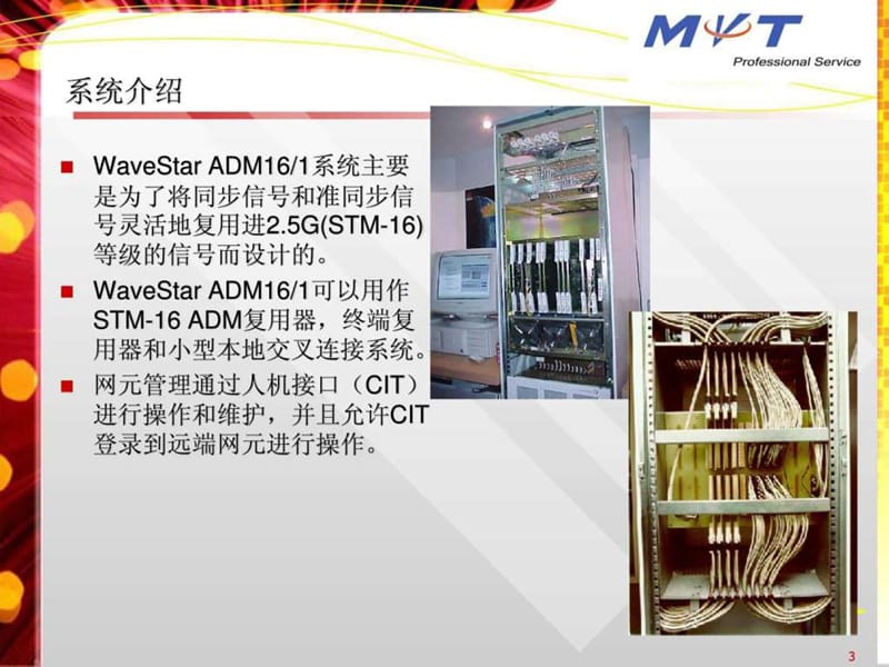 2019年《中信ADM》PPT课件.ppt_第3页