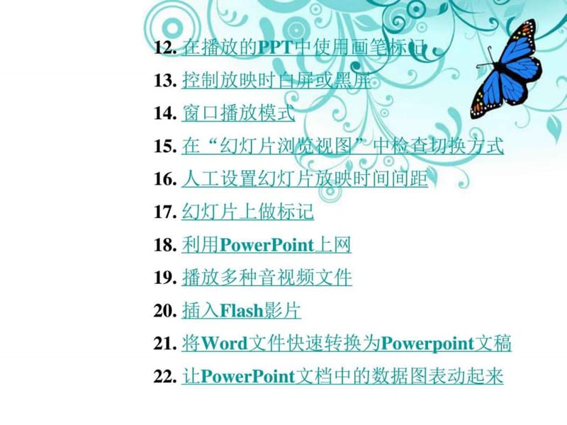 2019年Power_Point的使用技巧.ppt_第3页