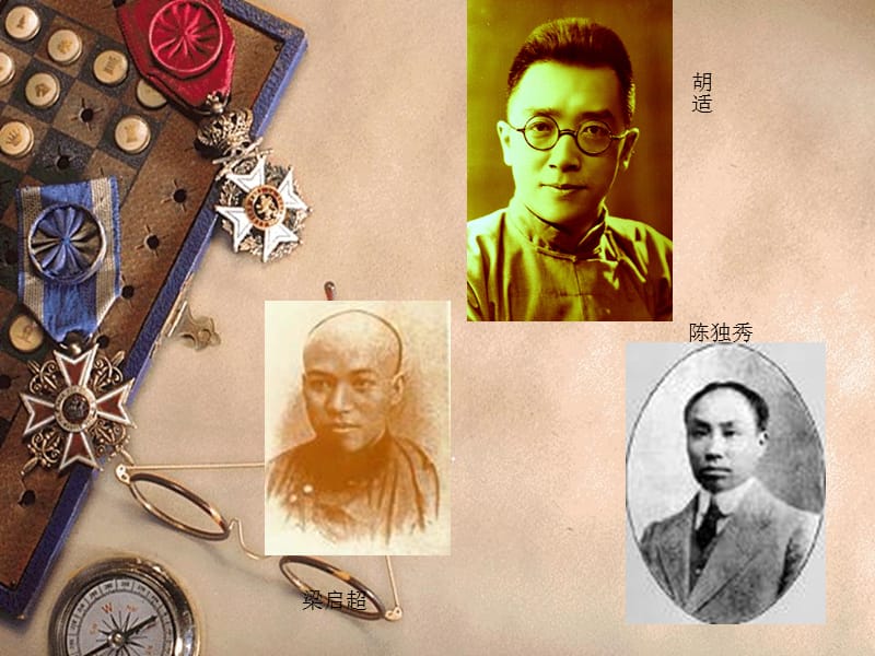 中国现代文学史.ppt_第3页