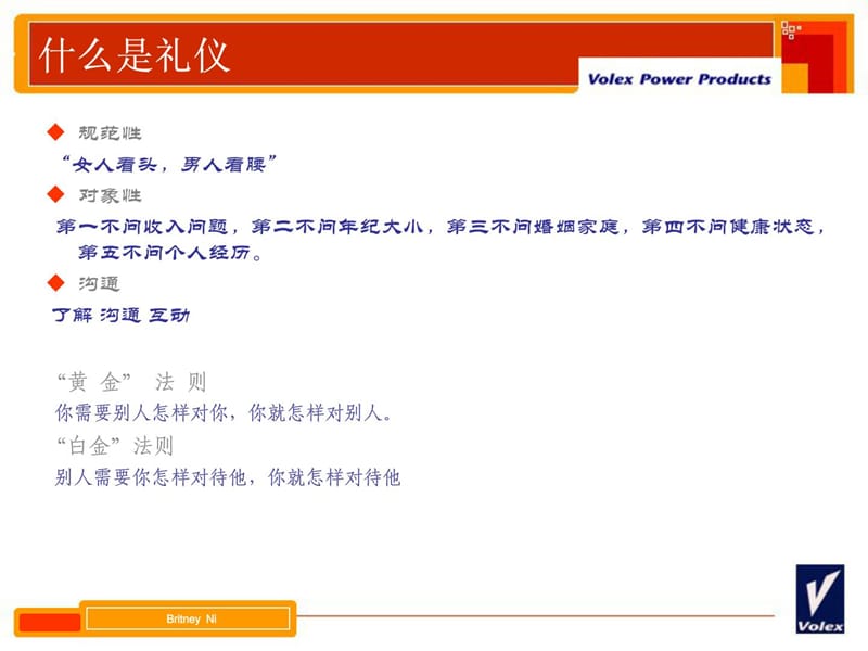 职场礼仪培训课件办公场所礼仪训练.ppt_第3页