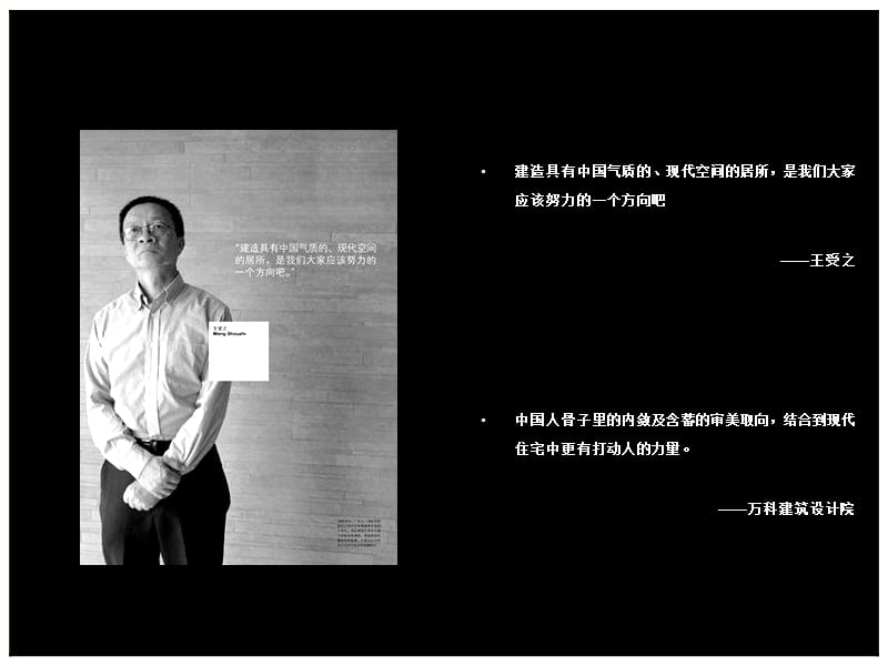 郑州宏光集团别墅项目整合推广暨销售策略方案.ppt_第2页