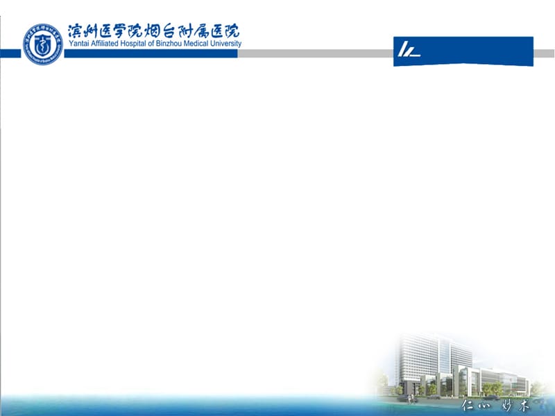 2019年pdca与持续质量改进ppt课件.ppt_第2页