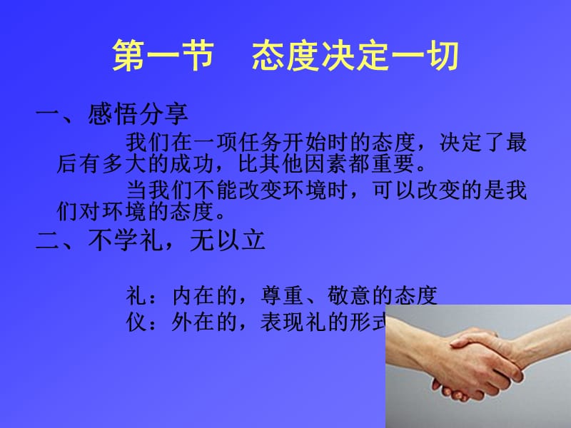 2019年《护士礼仪》ppt课件.ppt_第2页