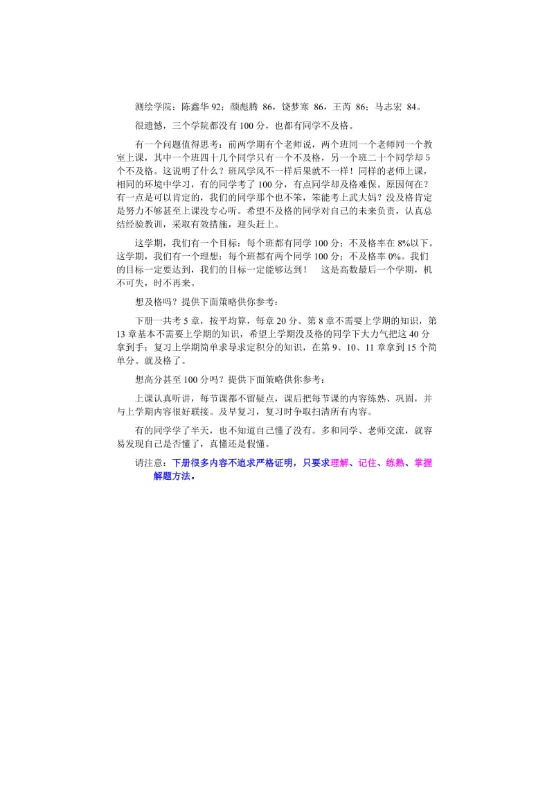 2019齐民友高数下册上课第08章01向量.doc_第2页