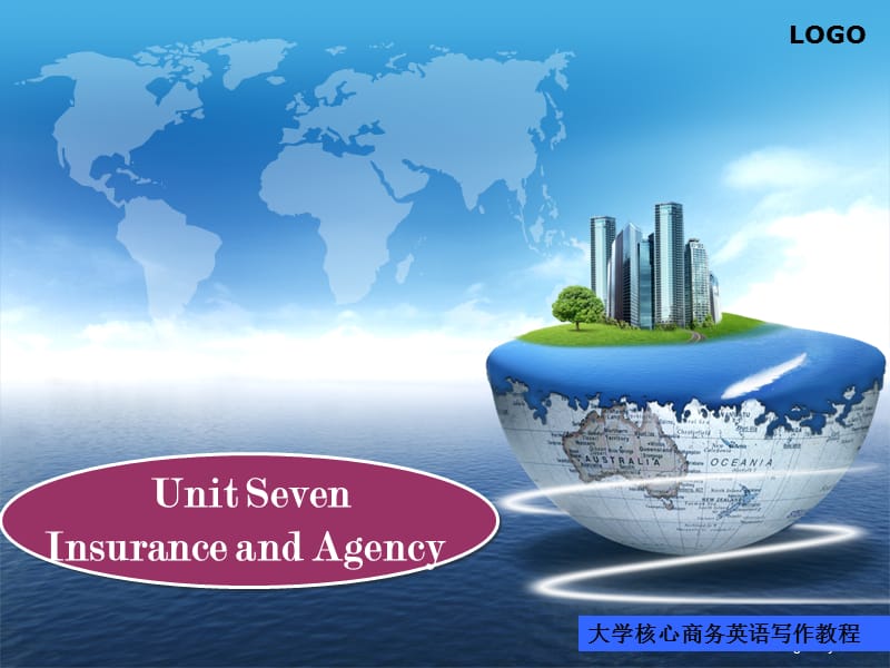 2019年大学核心商务英语写作教程unit 7 Insurance and Agency.ppt_第1页