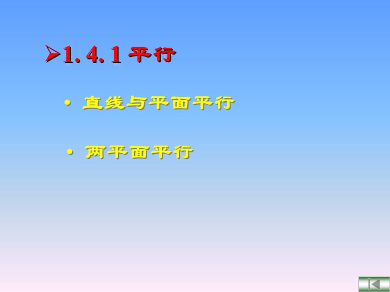 画法几何与机械制图点直线平面ppt课件.ppt_第3页