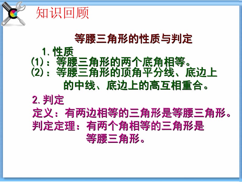 义务教育课程标准实验教科书浙江版数学八年级上册课件.ppt_第2页