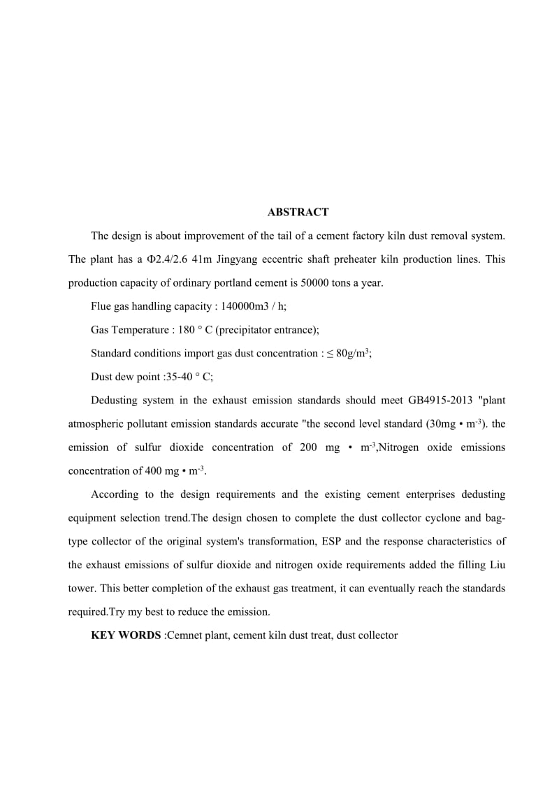 水泥厂回转窑尾除尘系统改造设计设计54372.doc_第2页