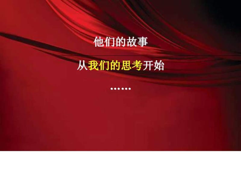 2019年伟业顾问_年武汉豪宅汤逊湖别墅项.ppt_第3页