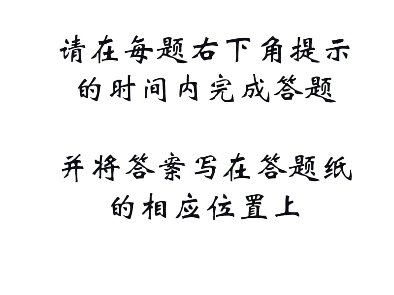 小升初重点中学试卷2007宁波外国语学校城区招生题目.pps_第2页