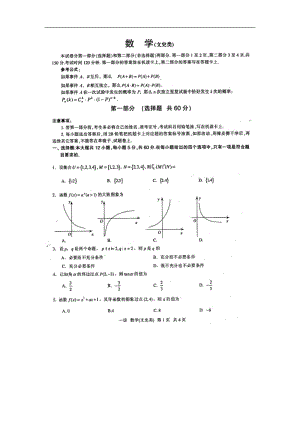 四川省泸州市2012届高三第一次诊断性考试数学文2012泸州一诊.doc