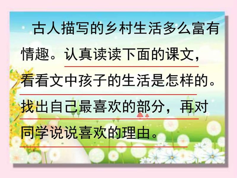 麦哨(完美版)_生产经营管理_经管营销_专业资料.ppt_第2页