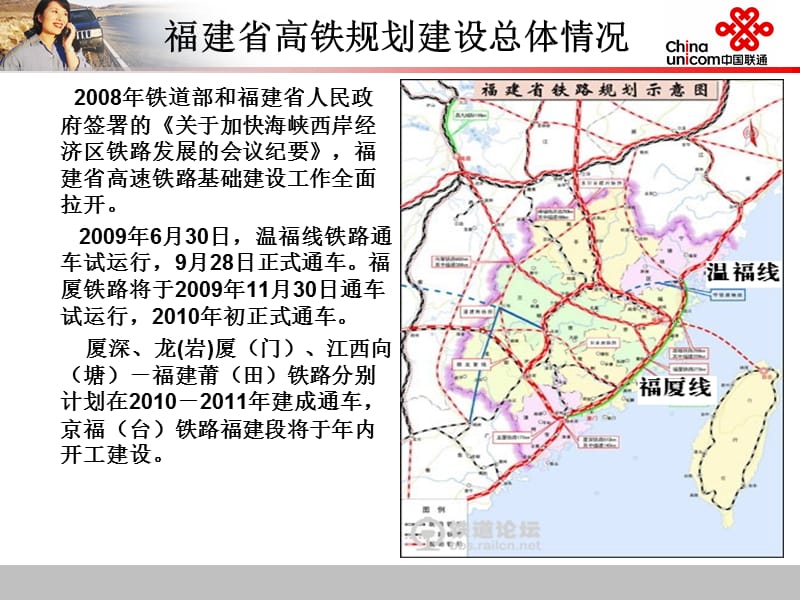 高铁项目阶段工作总结交流与汇报.ppt_第3页