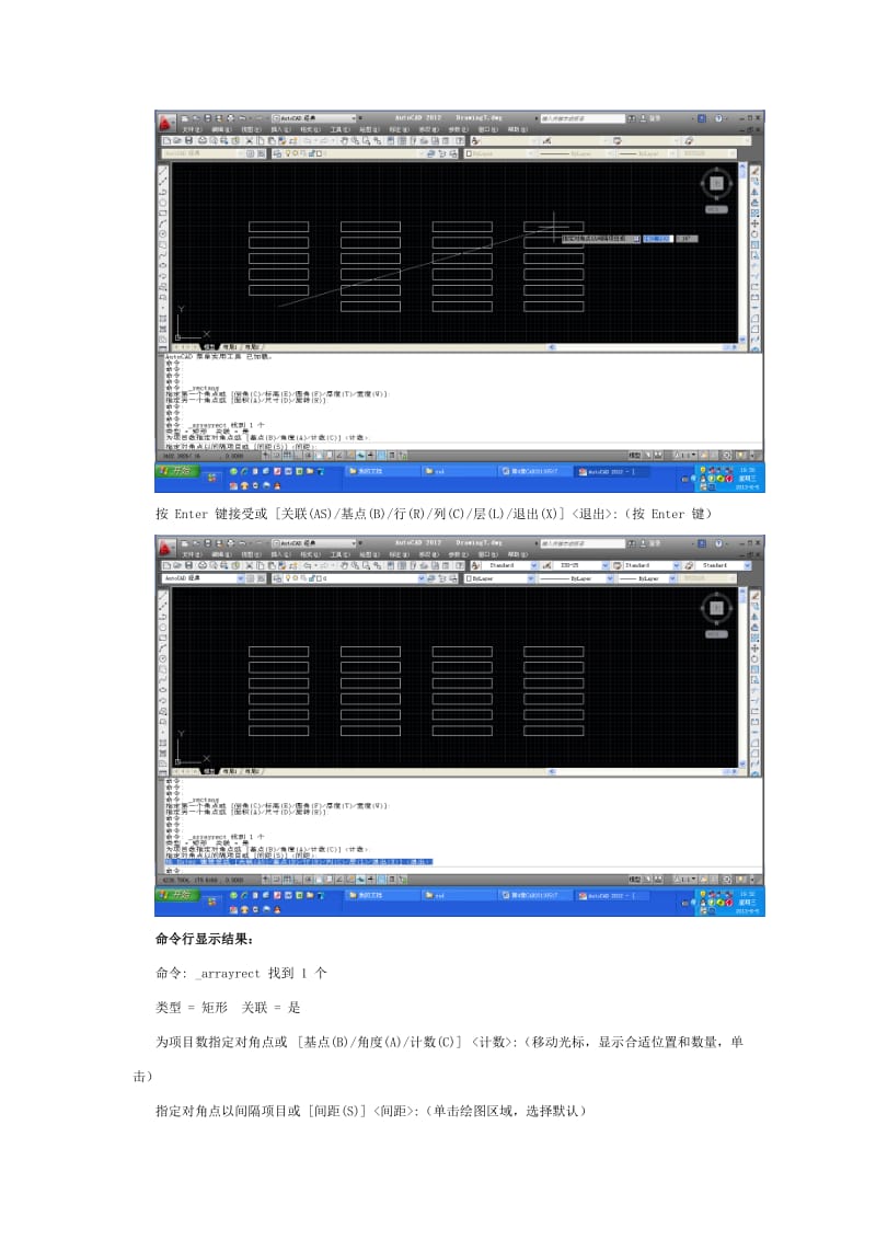 在AUTOCAD2012中,绘制“阵列对象”时采用矩形形阵列,环形阵列,路径阵列方法之间的差别.doc_第3页