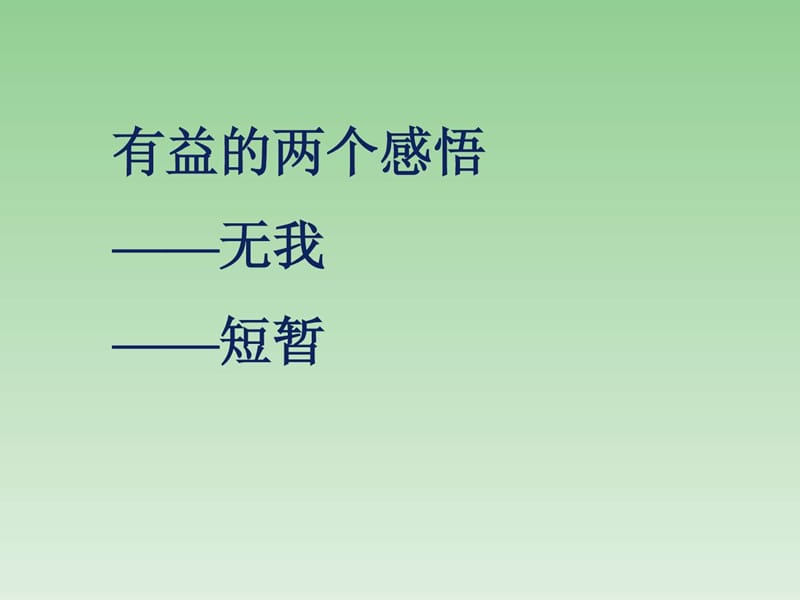 零售药店经营管理培训.ppt_第3页