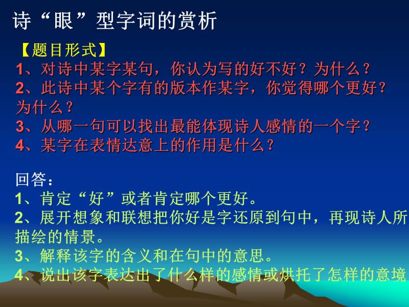 中考专题辅导.ppt_第3页