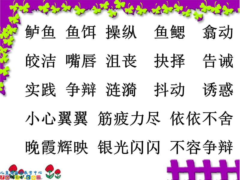 2019《钓鱼的启示》教学课件953.ppt_第3页