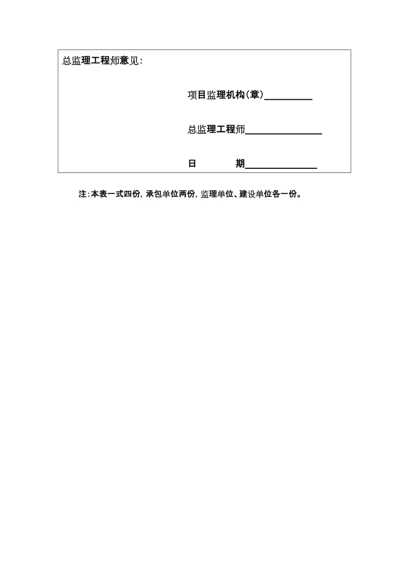 2019马岙大桥贝雷支架施工方案.doc_第2页