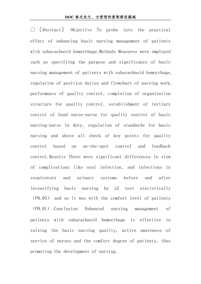 2019加强蛛网膜下腔出血护理管理疗效分析.doc_第2页