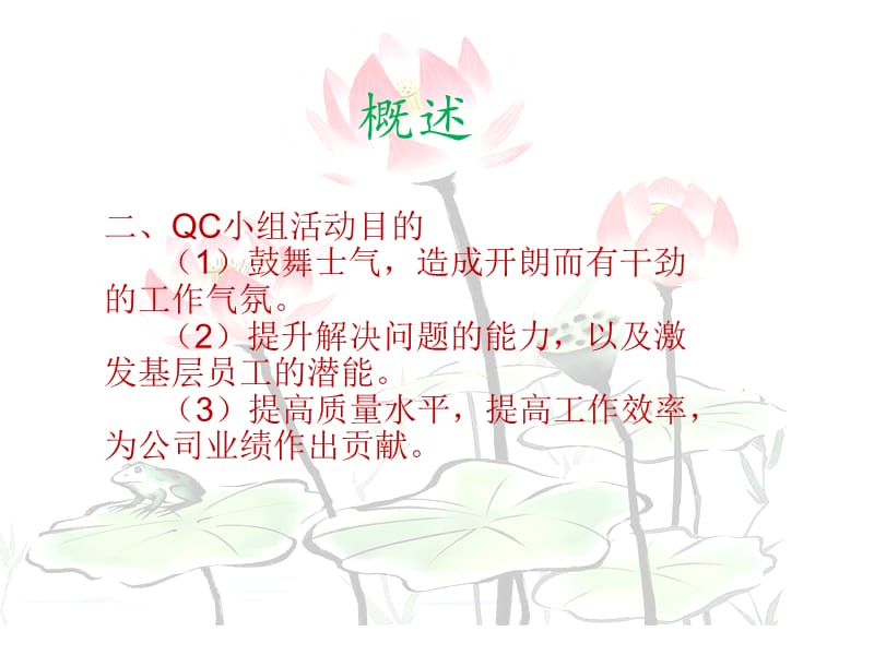 2019QCC品管圈推行步骤说明.ppt_第3页