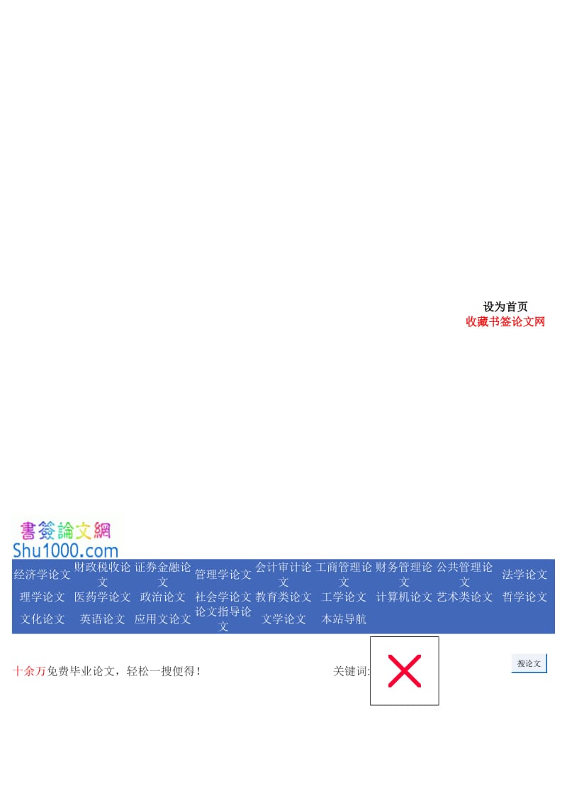 2019骝岗涌特大桥水中桩施工方案【最新】.doc_第1页