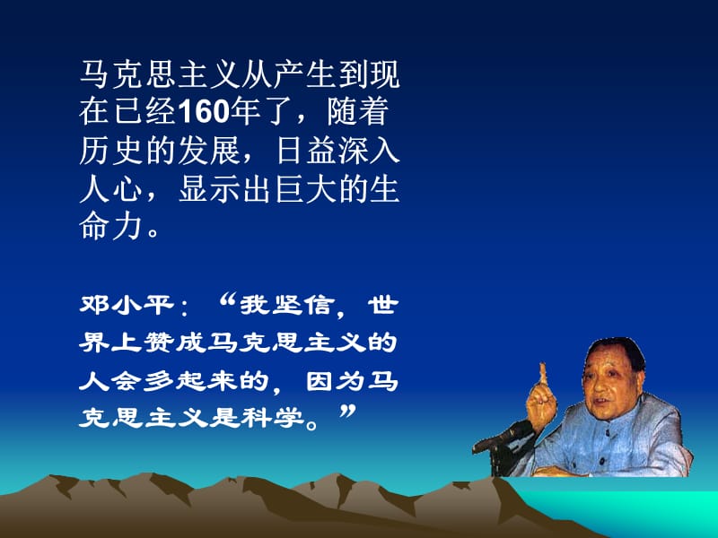 马原第一章课件.ppt_第3页