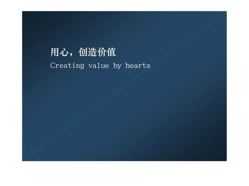 2011年惠州大隆财富广场营销策划报告 (2).ppt_第2页