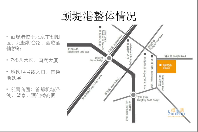 2019年11月北京颐堤港调研报告.ppt_第3页