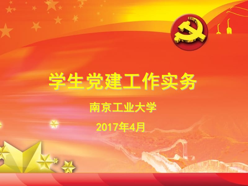 预备党员培训合格证书-党的建设.ppt_第1页