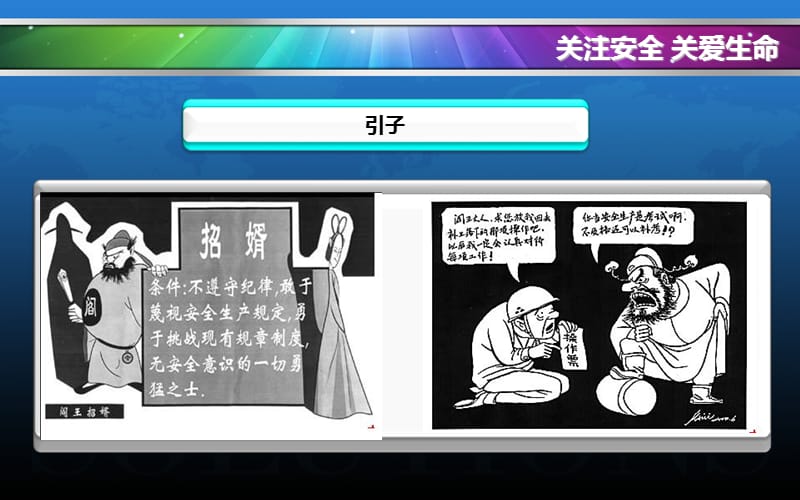 正阳化工企业安全生产培训.ppt_第3页