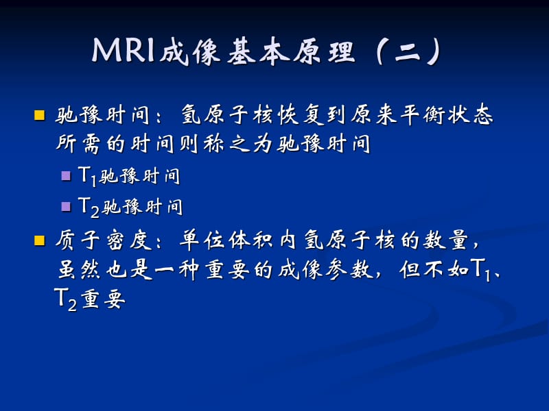 2019CT、MRI在泌尿系疾病的临床应用及诊断进展.ppt_第1页