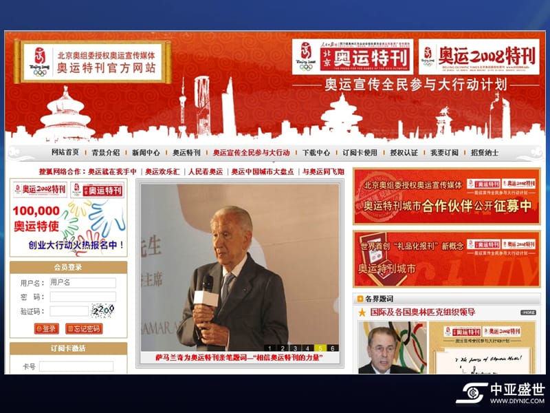 2019年《网站案例参考》课件.ppt_第2页