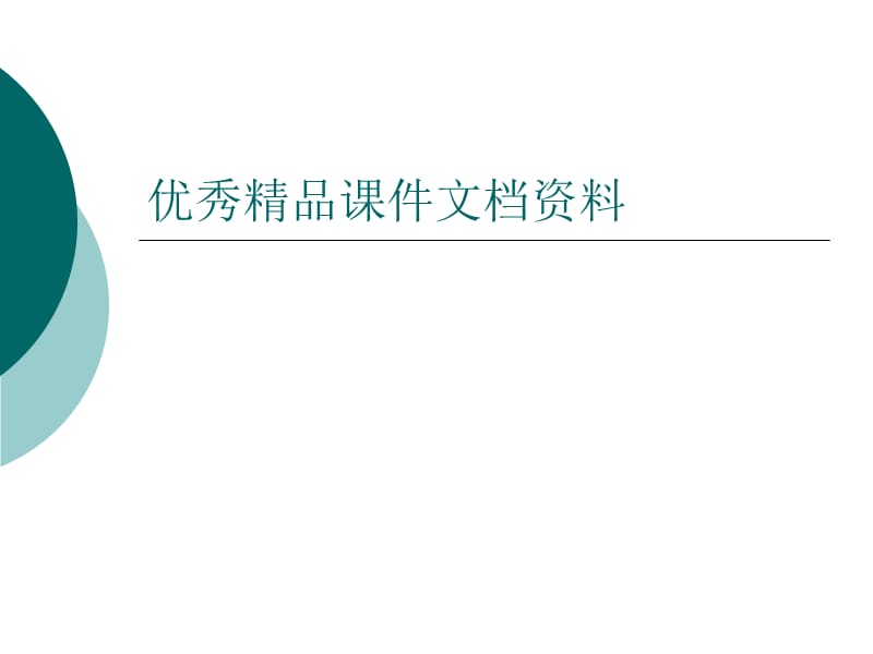 中国自然灾害的特点.ppt_第1页