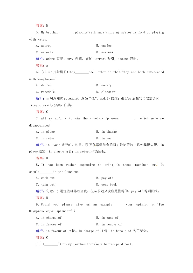 届高考英语一轮复习考点全解： Unit2 Cloning.doc_第2页