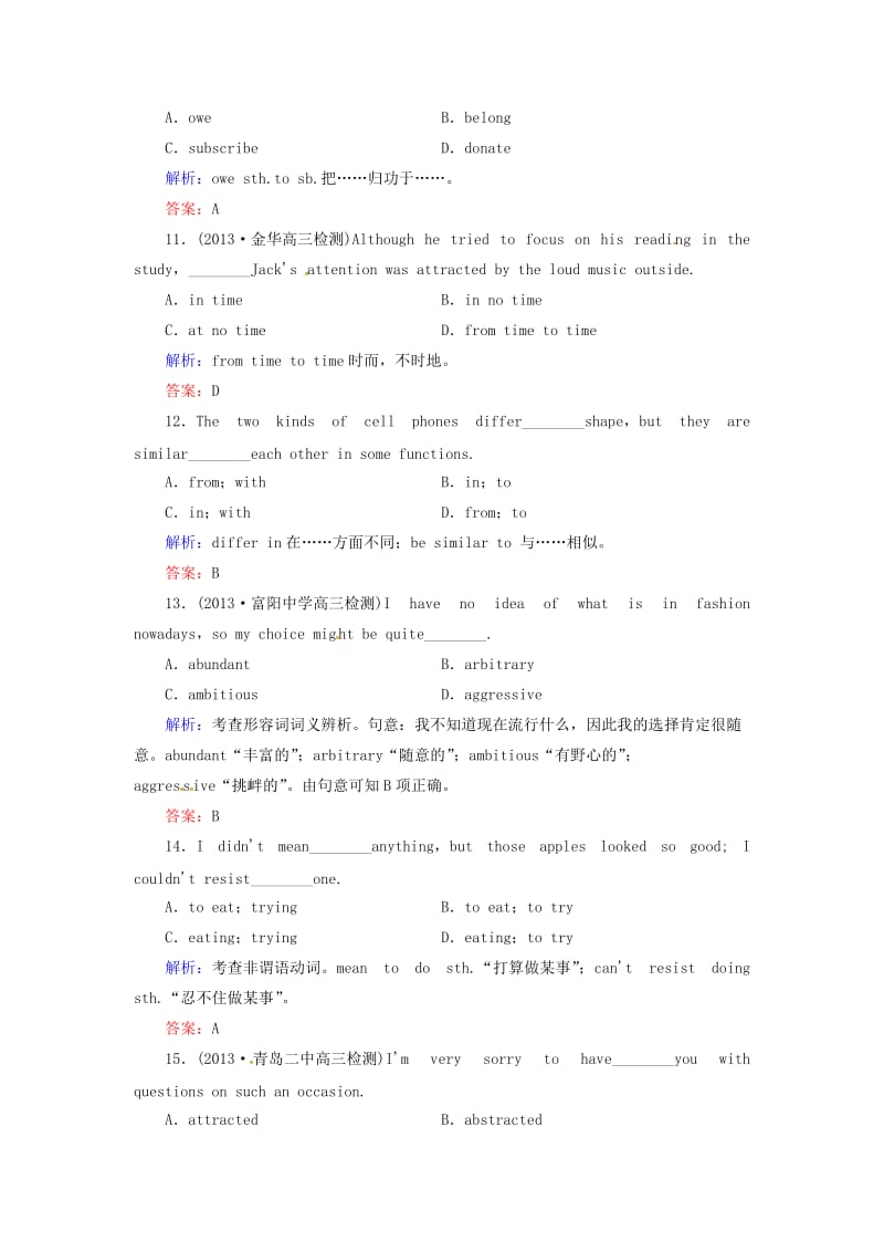 届高考英语一轮复习考点全解： Unit2 Cloning.doc_第3页