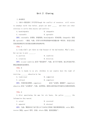 届高考英语一轮复习考点全解： Unit2 Cloning.doc