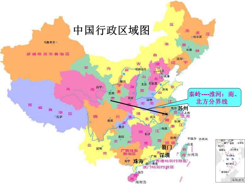 中国行政区域图.ppt_第2页