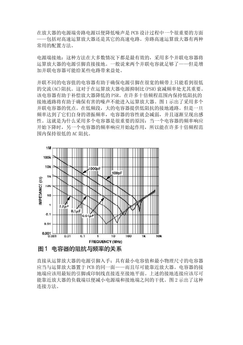 2019高速PCB布线实践指南.doc_第3页